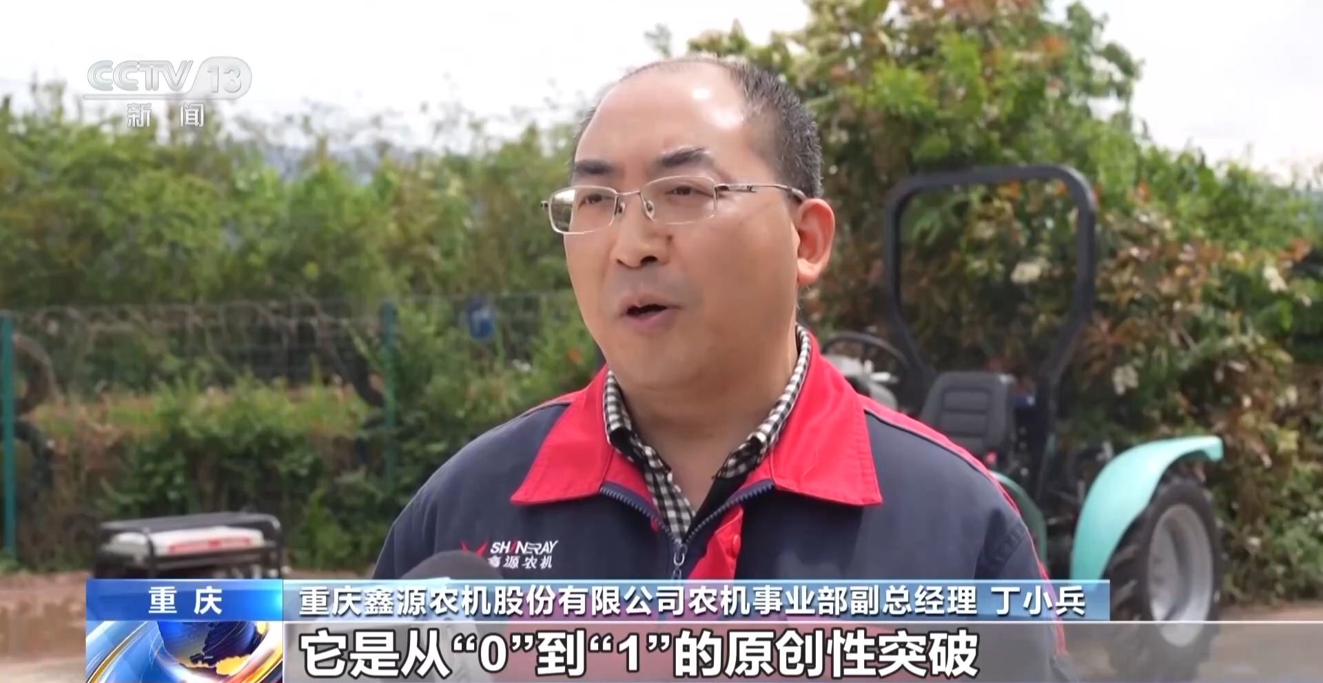 看见2030“十五五”新图景丨飞越山丘钻进果园智慧装备为农业打开发展新空间(图9)