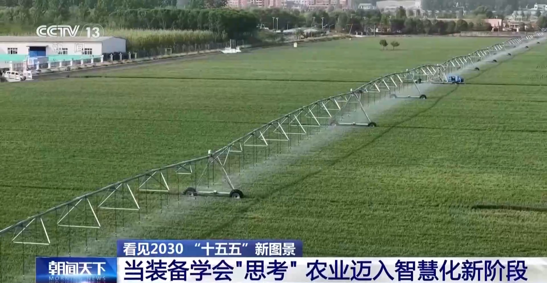 看见2030“十五五”新图景丨飞越山丘钻进果园智慧装备为农业打开发展新空间(图10)