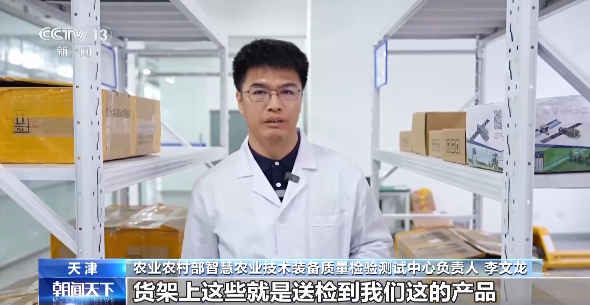 看见2030“十五五”新图景丨飞越山丘钻进果园智慧装备为农业打开发展新空间(图11)