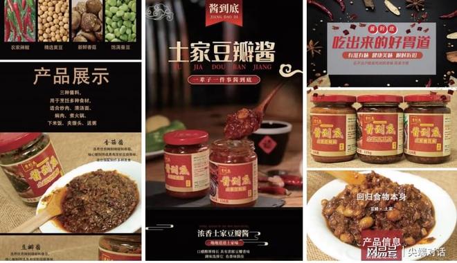 安博体育网站:宜昌酱到底食品有限公司创始人、土家族酱料文化传承者王元(图4)