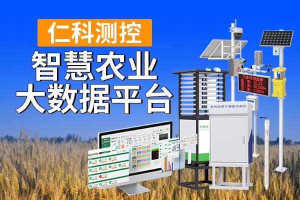 什么是智慧农业大数据平台(图1)